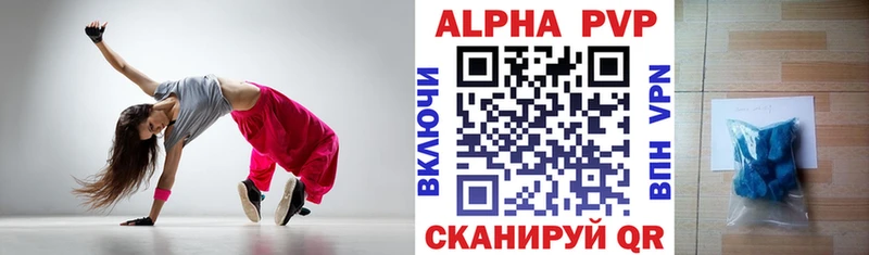 Alfa_PVP VHQ  Сыктывкар 
