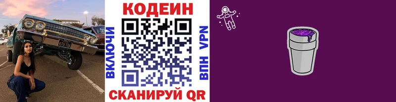 Codein Purple Drank  ОМГ ОМГ онион  Сыктывкар 