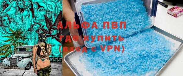 альфа пвп Володарск