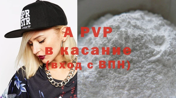 альфа пвп Володарск