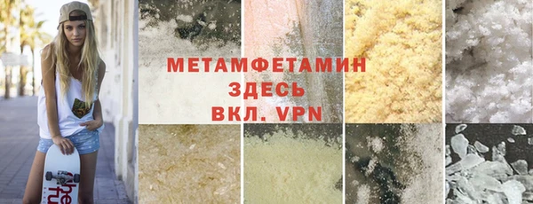 первитин Волоколамск