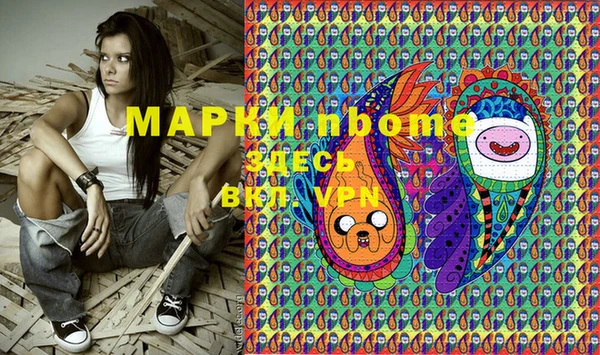 первитин Волоколамск