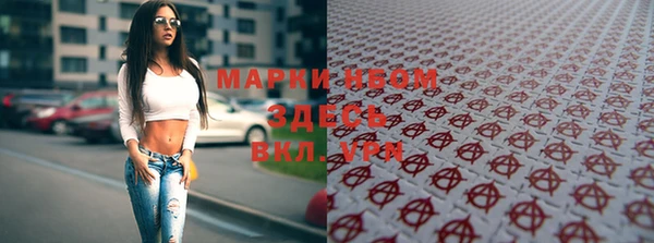 альфа пвп Володарск